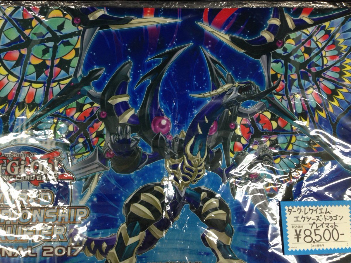 遊戯王】 「コズミック・ブレイザー・ドラゴン」「ダーク・レクイエム