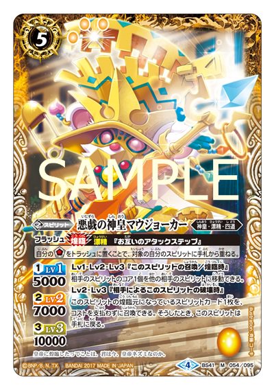 毎日BS41カード紹介】 召喚時か煌臨時に相手のコア1個を移動させ、破壊