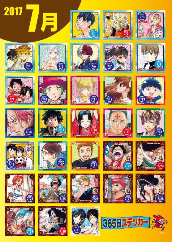 ☆2017年365日ステッカー7月絵柄ラインナップ発表☆ 先月7月の