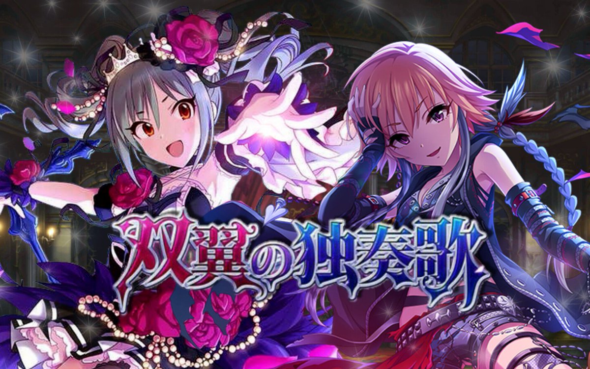 ダークイルミネイトイベント開催決定しましたねー！！！ こんなに早く2