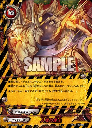 バディファイト ケルベロスデッキ デンジャー 原作再現 バディファイト