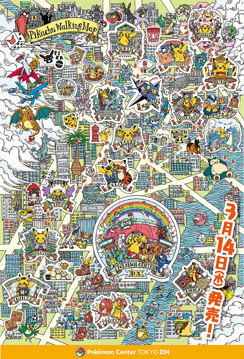 ポケモンセンタートウキョーDXオープン記念！ 「ピカチュウの日本橋