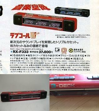 Love call triple RX-F333 1985, #Japan's #Panasonic is selling a