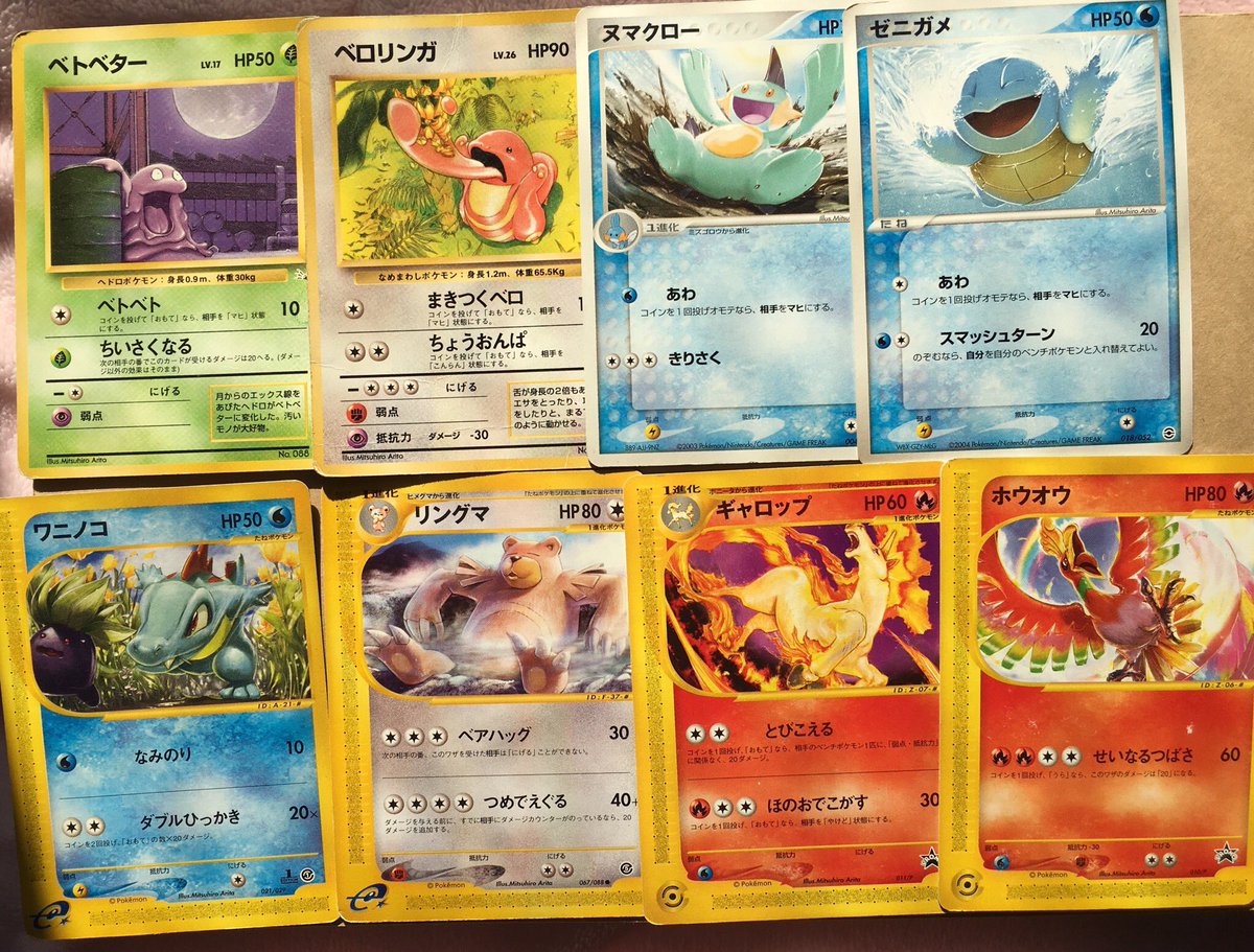 ポケカのルールなんて全然分からないようなときに集めてたカード