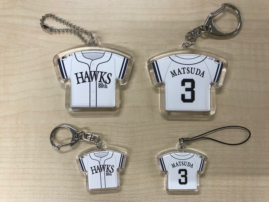 オリジナルのユニフォームキーホルダーが作れるユニパッチンに、80周年