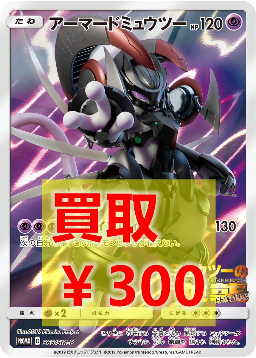 ポケモンカードゲーム 高価買取情報 リザードン プロモ ￥1200