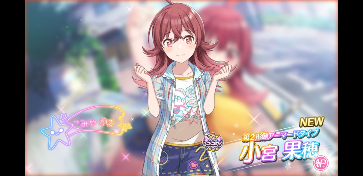 ⊂二二二（ ＾ω＾）二⊃ブーン 第2形態アーマードタイプ！小宮果穂召喚！