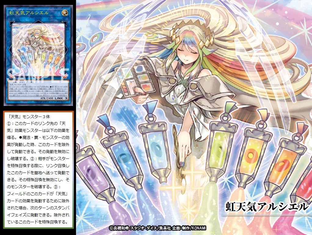 本日の遊戯王OCGカード紹介】こちらのカードが登場したのは昨年の8月