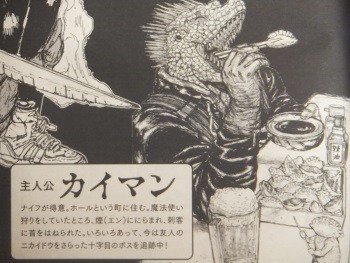 月刊IKKI」から「ヒバナ」に移籍した際（2015年4月号？）に掲載された