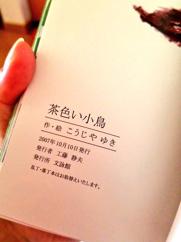 すごーい見て！！ こうじやゆきさんの絵本！！！ ドラマ内で出てきた