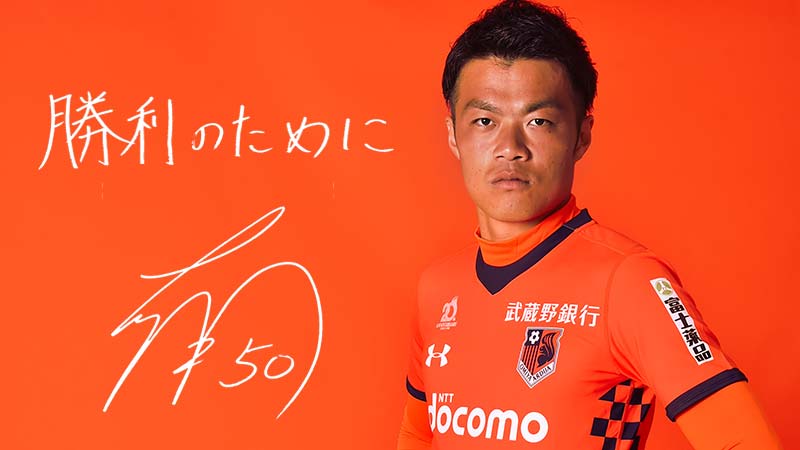 クラブ公式サイトに畑尾大翔選手のプロフィールページを掲載しました