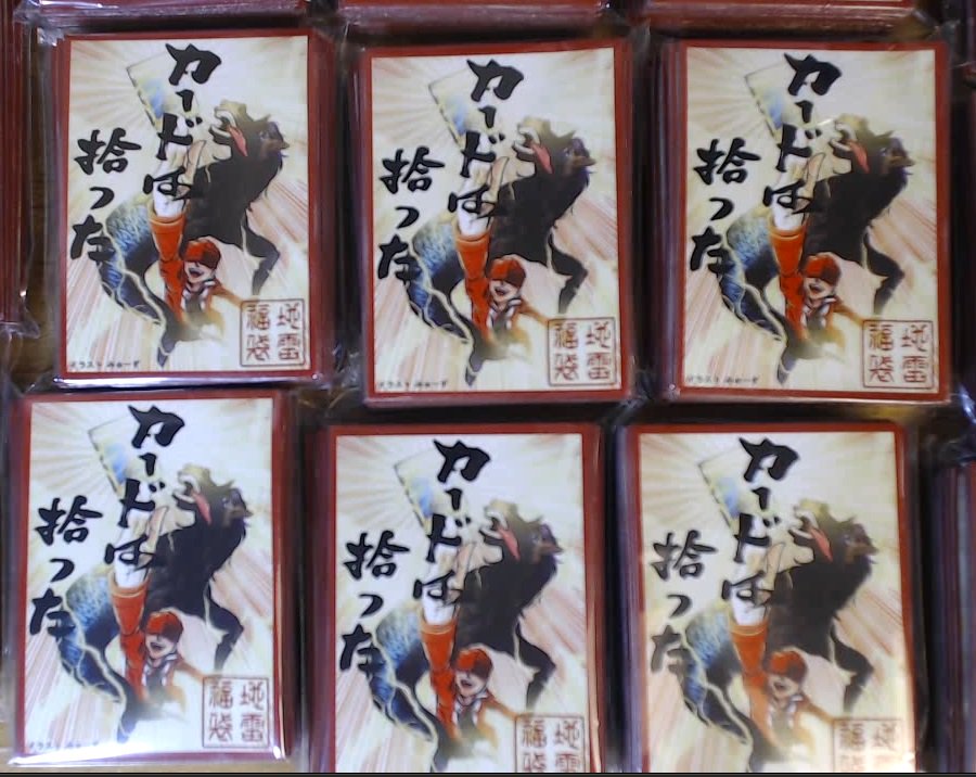 チャンネル会員様限定 Zirai福袋特製カードスリーブ「カードは拾った