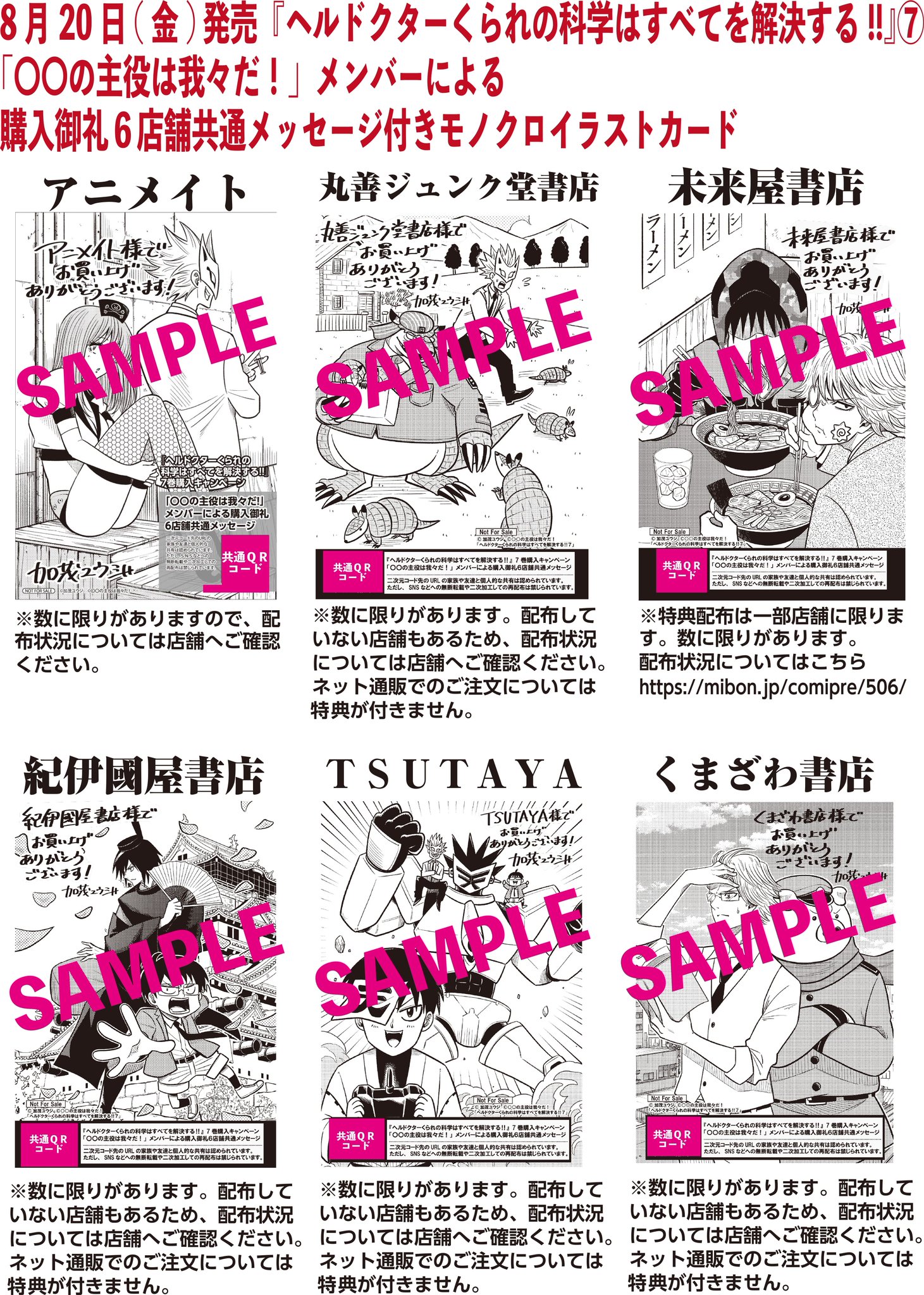 プロミス・シンデレラ 1 丸善ジュンク堂特典つき イラストペーパー