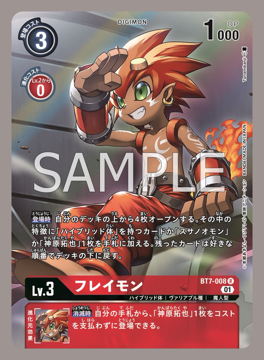 ☆最新カード紹介☆ 8月27日(金)発売のブースターパック第7弾