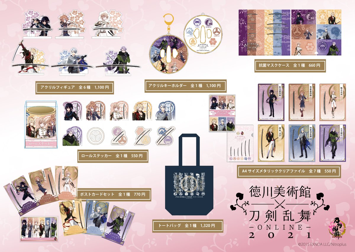 徳川美術館ミュージアムショップならびにショップ葵の五月雨郷/五月雨