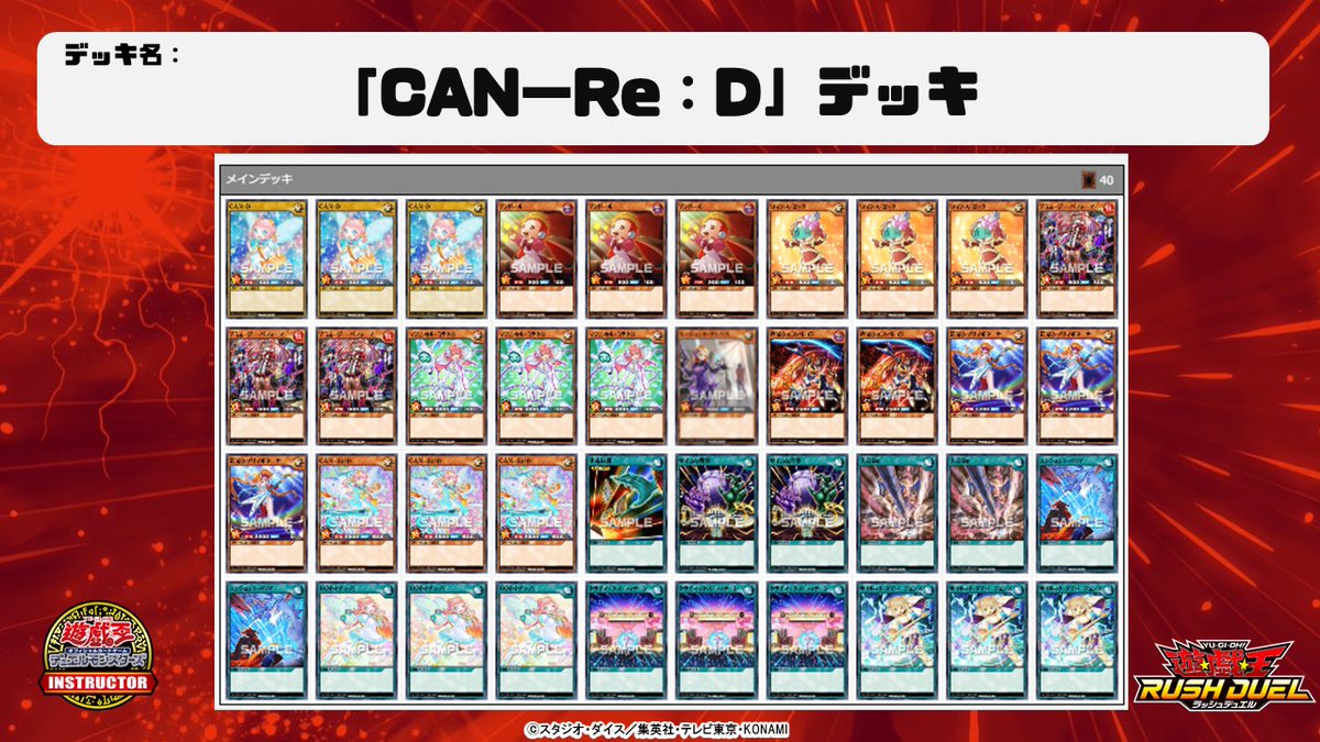 📝 #インストラクターラッシュデッキ 紹介】 #遊戯王カードゲーム
