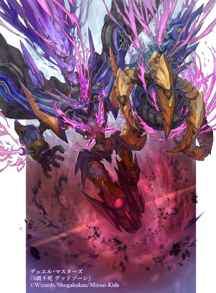 デュエル・マスターズにてGPとクロニクルデッキ用に描かせていただいた