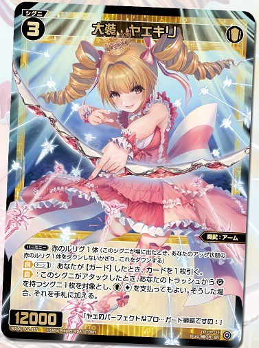 WIXOSS】「DMデッキ開発部」に登場する八重子ちゃんがモチーフとなった