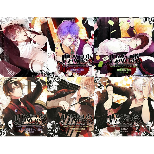 お知らせ／ DIABOLIK LOVERS ステラワース連動購入特典【小冊子】付CD