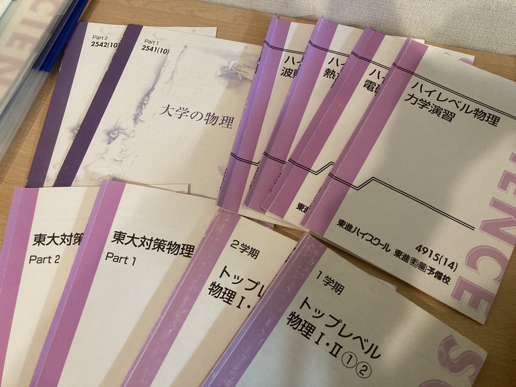 苑田先生 の東進講座は、ほぼすべて研究しましたが、本当に素晴らしい