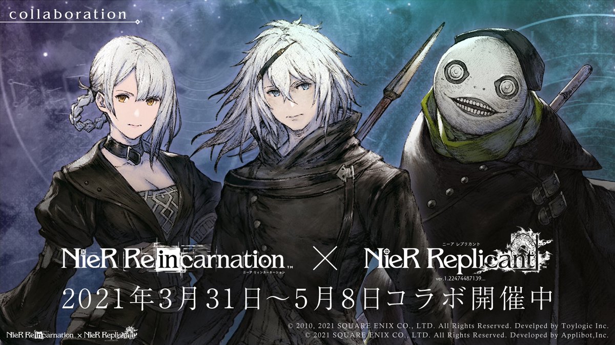 NieR Replicant ver.1.22コラボキャンペーン開催】 「NieR Replicant