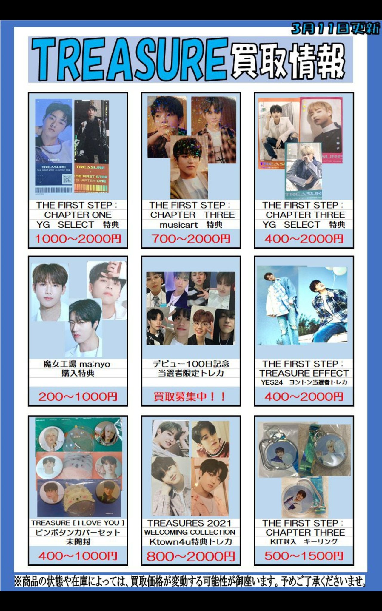 treasure ジョンファン makestar 当選者トレカ 2枚セット - Amazon.co