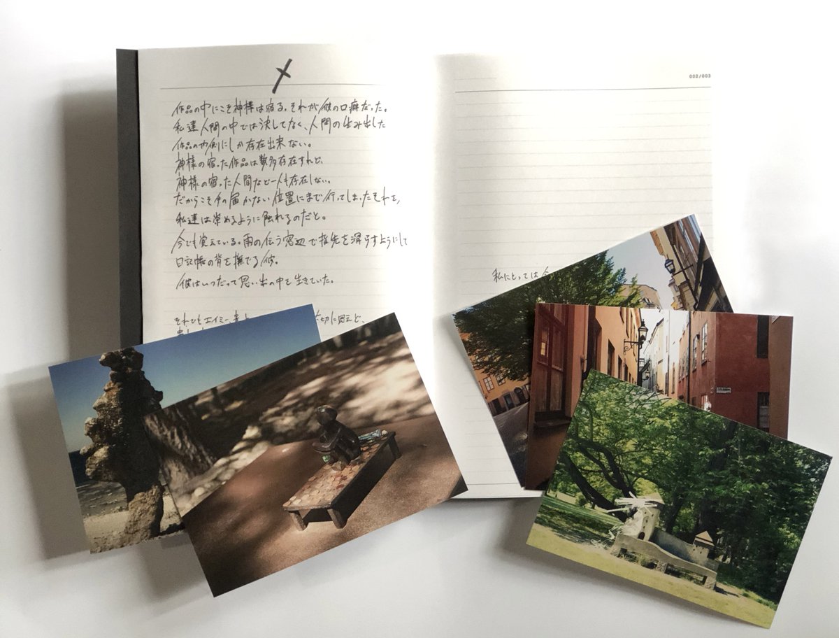 お知らせ】2ndFullAL「エルマ」初回限定盤のイメージ写真を公開します