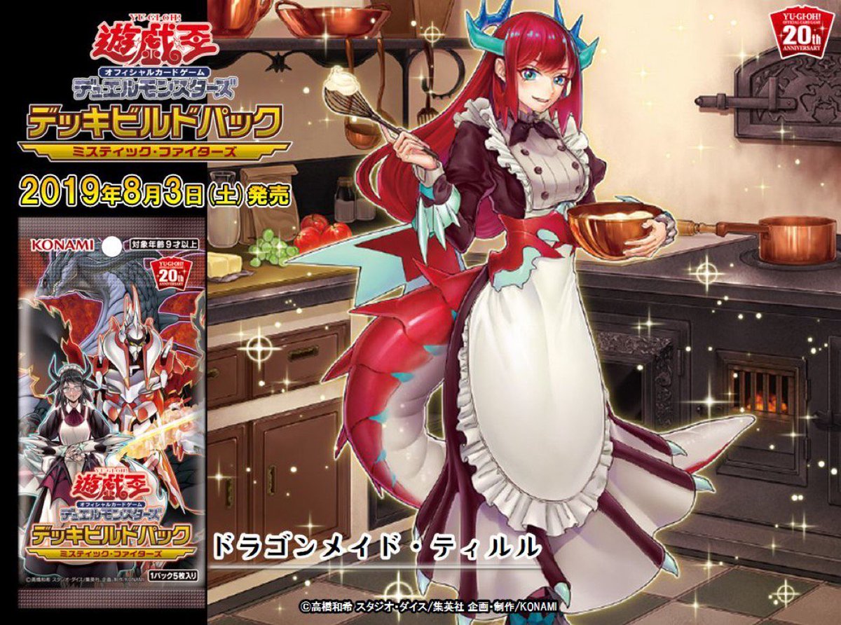 この夏、新シリーズ『ドラゴンメイド』が登場❗️ 好評発売中