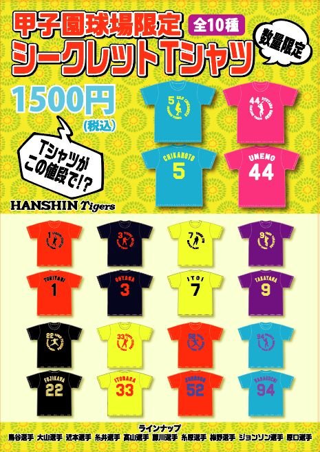 新商品‼️シークレットTシャツ第2弾 1,500円(税込)こちらの商品は