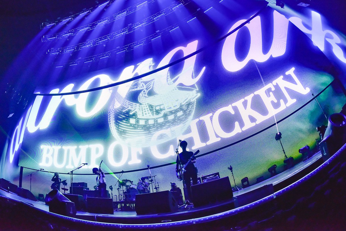 BUMP OF CHICKEN TOUR 2019 aurora ark」京セラドーム大阪DAY 2終了