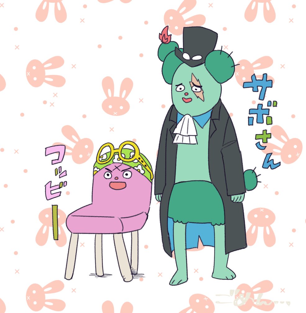 さぼさん【※幼児化がある※】 | スニン🪿通販固定 さんのマンガ