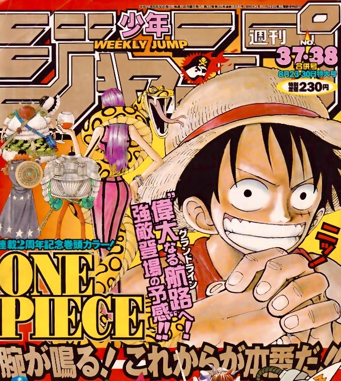 1999年37・38合併号のジャンプ。 この時の表紙には、ハンコックを始め