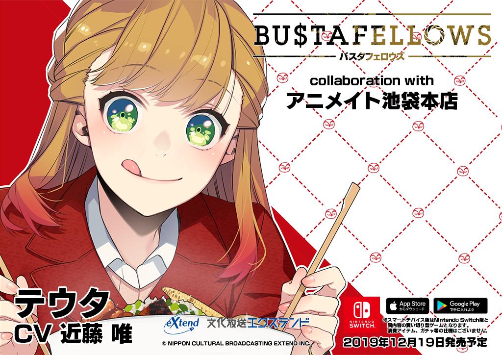 🎊BUSTAFELLOWS × アニメイト🎊 アニメイト池袋本店にテウタ(CV #近藤