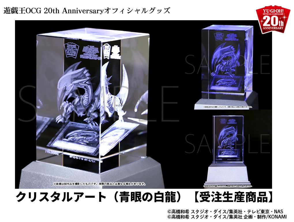 遊戯王OCG 20th ANNIVERSARY オフィシャルグッズ】✨『クリスタル