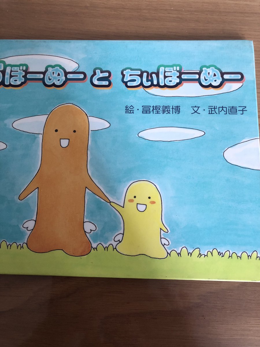 もしかしてお好きかなって思って…』とママ友が譲ってくれた絵本の表紙