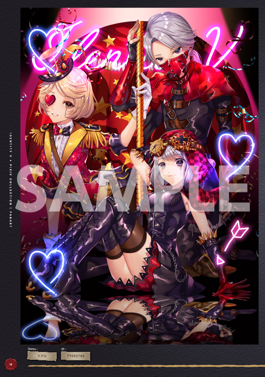 IDENTITY V × PIXIV COLLECTION 第五人格 イラスト集 IDENTITY V