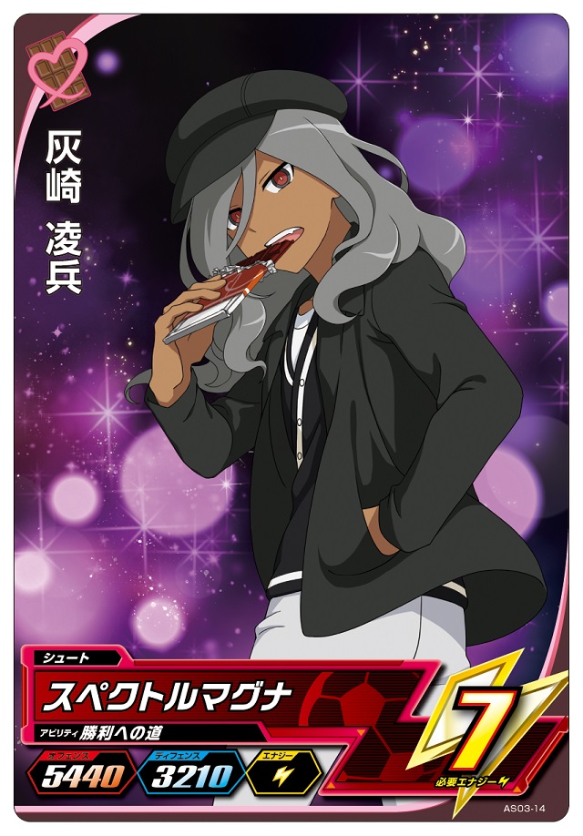 ハッピーバレンタイン！【#イナズマイレブンAC 】第3弾では