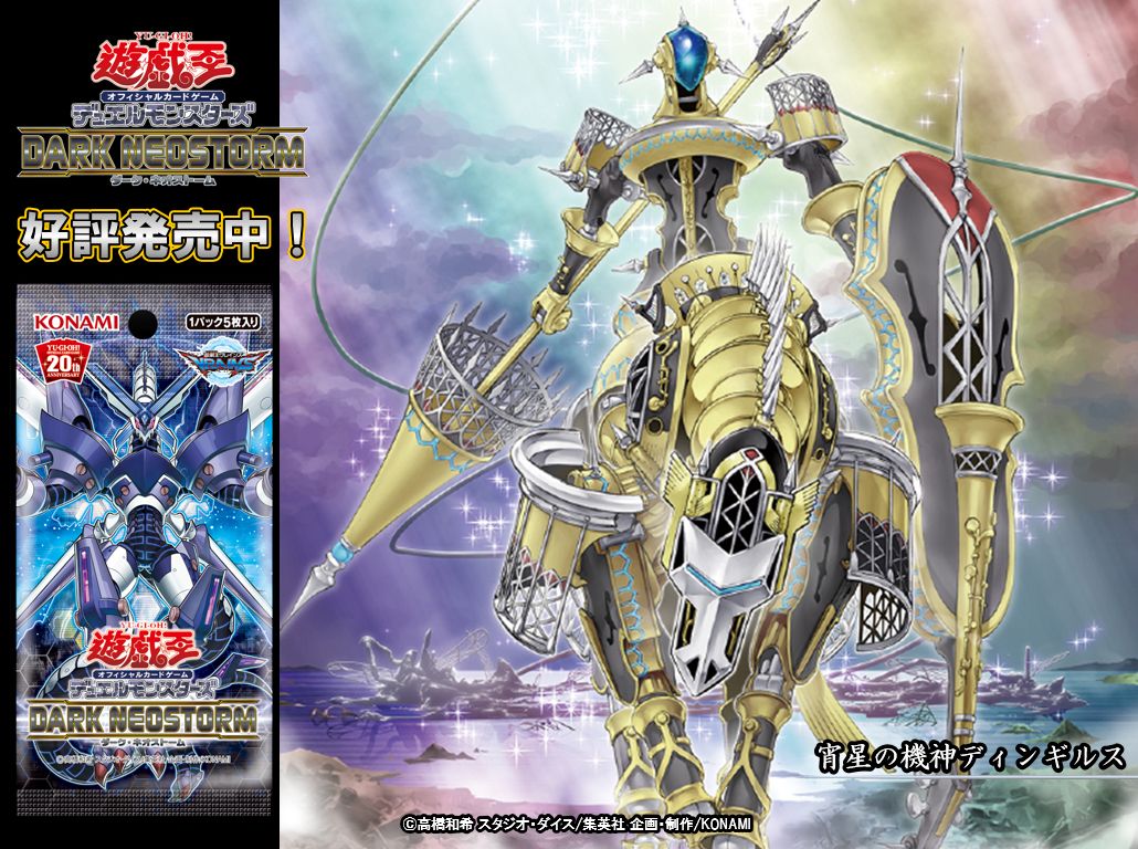 お店に入荷中です✌️ 好評発売中❗️【DARK NEOSTORM(ダーク・ネオ