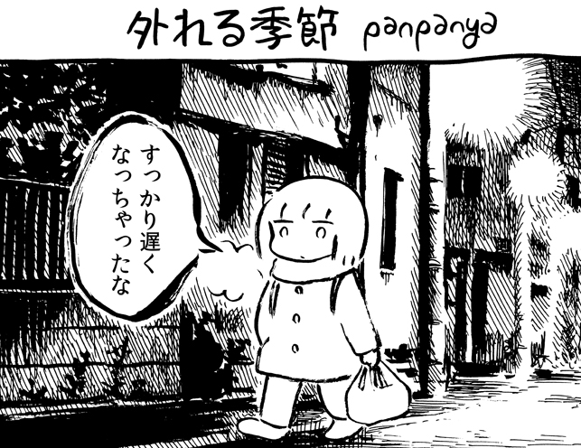 楽園」第32号の御案内、17番目にご紹介するのはpanpanya『外れ