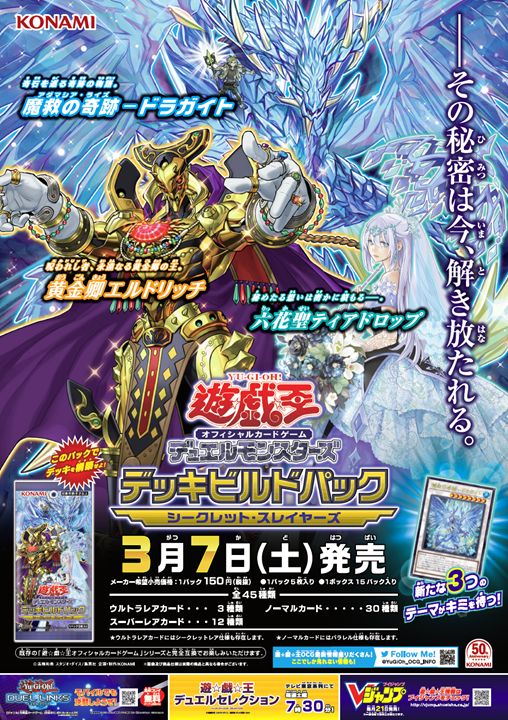発売まで、あと1⃣0⃣日 【3/7（土）発売 デッキビルドパック