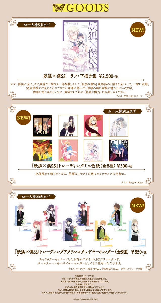 いぬぼくカフェ 渋谷】 新商品3点のカフェでの発売が決定しました