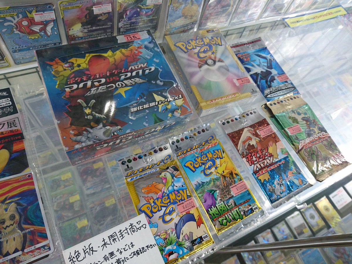 入荷情報】Bigwebに入荷した絶版パック各種が池袋店の店頭でも購入