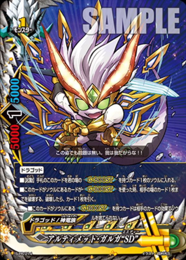 バディファイト アルティメット・ガルガ デッキパーツ 【公式通販】