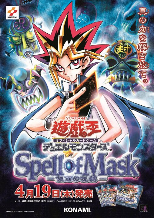 ✨遊戯王OCG商品ポスター📜✨】過去に発売された遊戯王OCG各種の商品