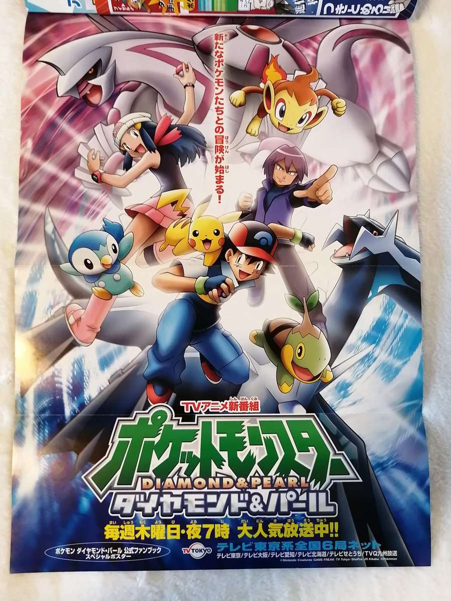 ポケモン DP 公式ファンブック 2006年 アニメ ポケットモンスター