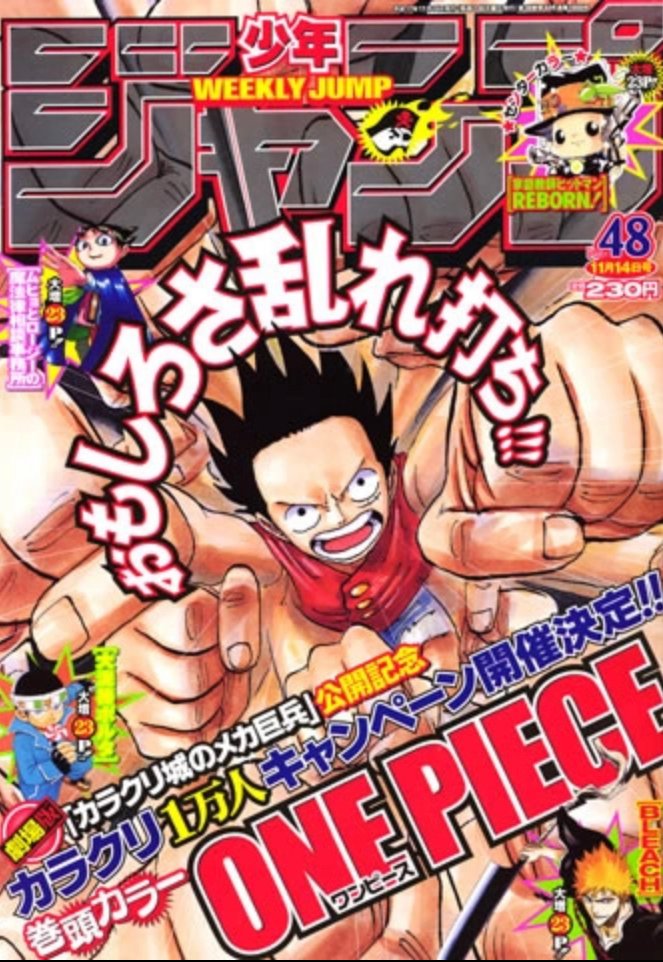 週刊少年ジャンプ #ONEPIECE →2005年39号→2005年43号→2005年48号