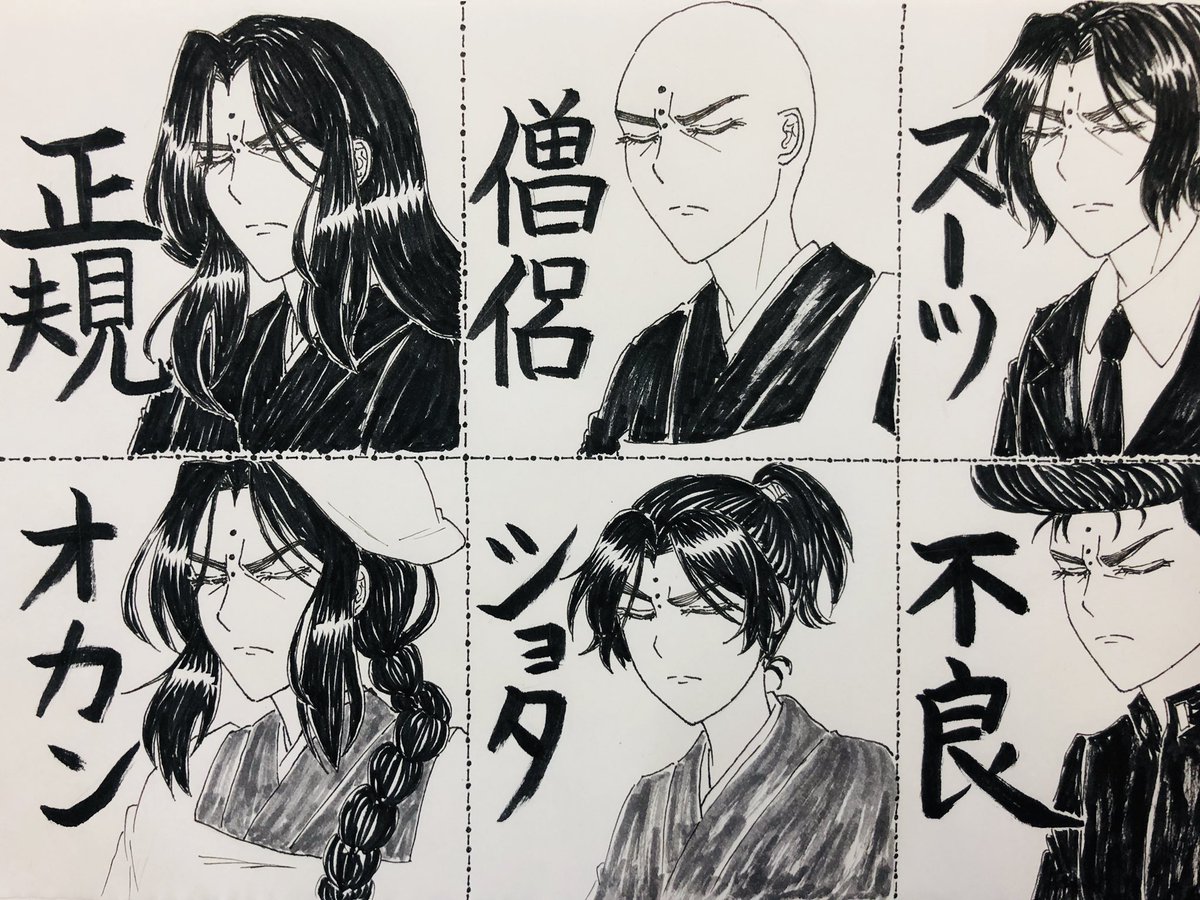 バジリスク 絆 ポイトレ カード 室賀豹馬 まとめ バジリスク 絆