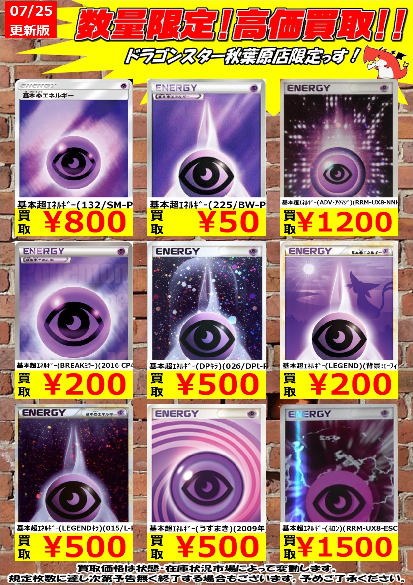 ポケモンカード 数量限定高価買取】 基本炎ｴﾈﾙｷﾞｰ（ﾎﾛﾝ）（2FT-UHJ-4MK