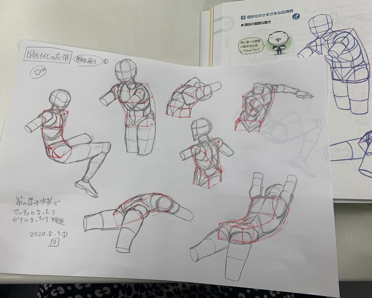 宣伝課員Oのラッキ本練習20日目。 今日は図形化の応用です。 今までは