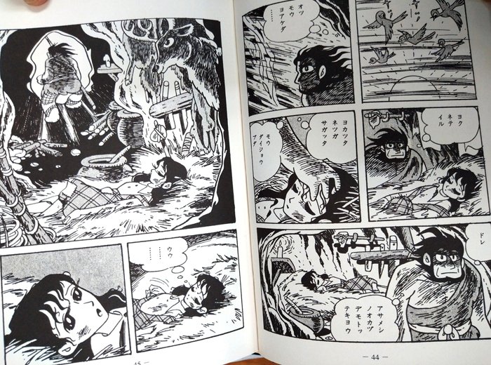 白土三平著『消え行く少女』前後編。1959年日本漫画社版を長井勝一氏の